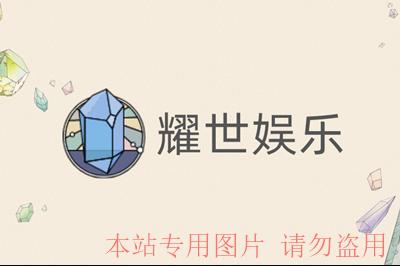 /upload/yaoshiyule1.jpg